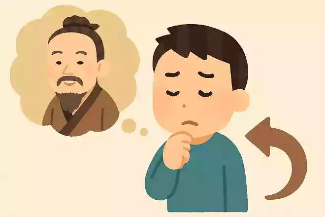 行ないて得ざるものあれば、皆反りてこれを己に求む。孟子