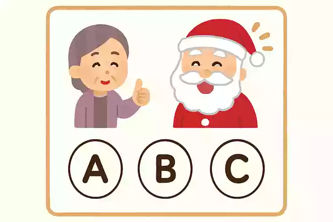 サンタクロースの笑い声はどれでしょうか？