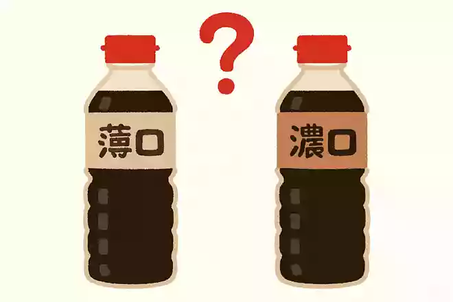 しょうゆには「薄口しょうゆ」と「濃口しょうゆ」があります。塩分の量が少ないしょうゆはどちらでしょうか?