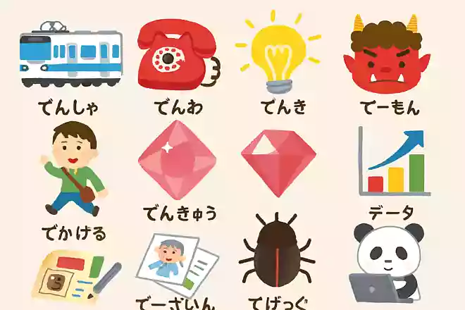 データ