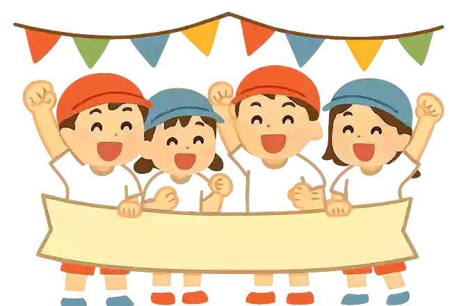 いっちだんけつ ゆうしょうだ!