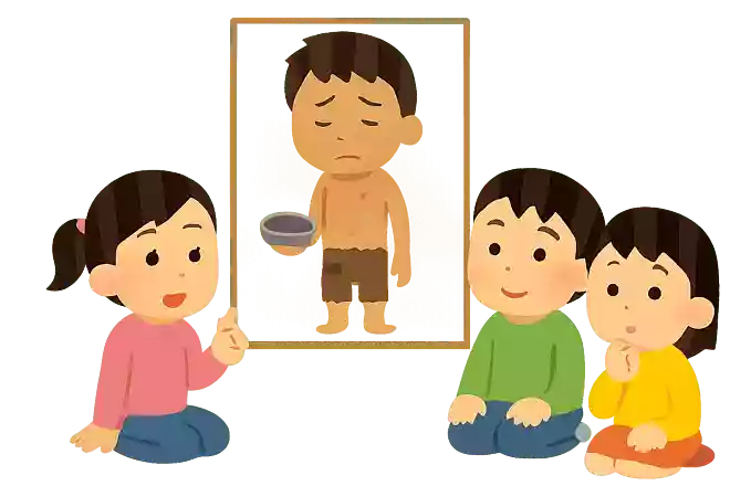 SDGsで「すごくまずしい(お金がない)」のはどれくらいでしょうか?