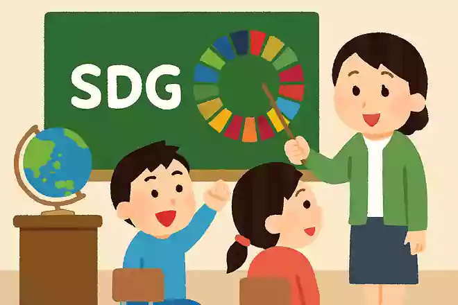 国連がSDGsの目標を達成すると定めた年はいつ?
