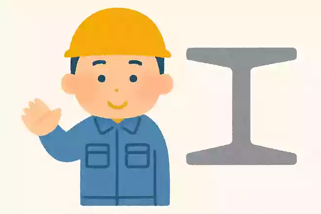 てつ(鉄)