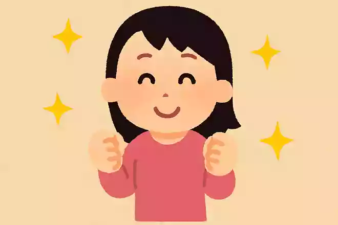 あなたなら大丈夫