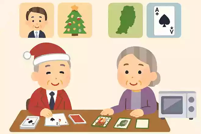 ある方は「社長、クリスマス、宮城県、トランプ、冷蔵庫」ない方は「専務、大晦日、岩手県、かるた、電子レンジ」