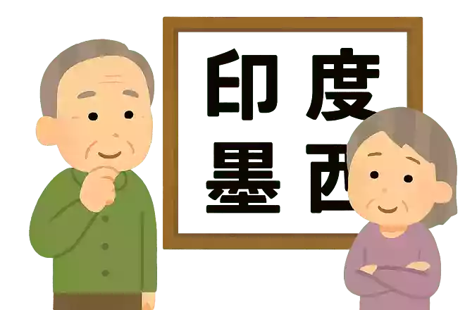 丁抹