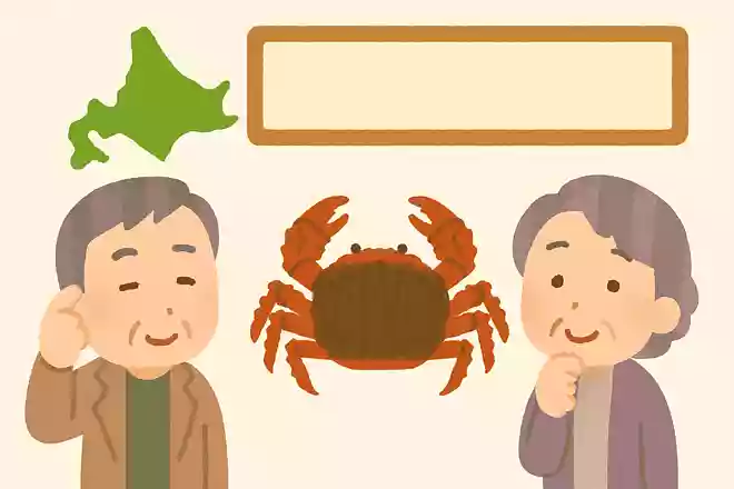 根室名物コンブガニの別名は何でしょうか?