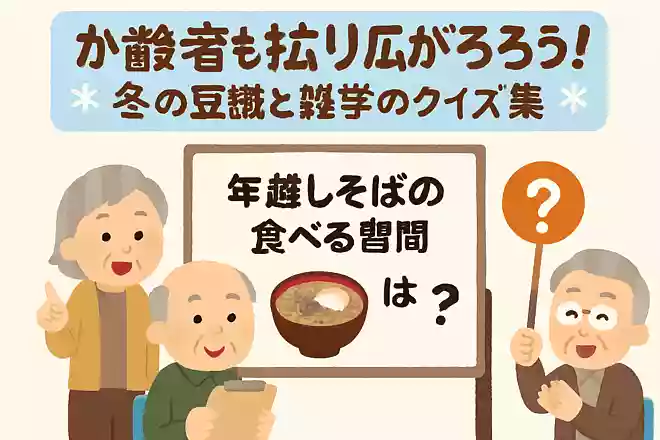 年越しそばを食べる習慣はどの時代から始まったでのしょうか?