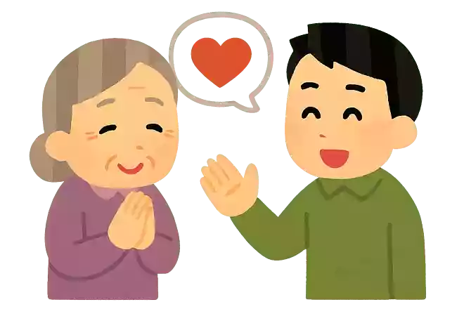 ありがとうございます
