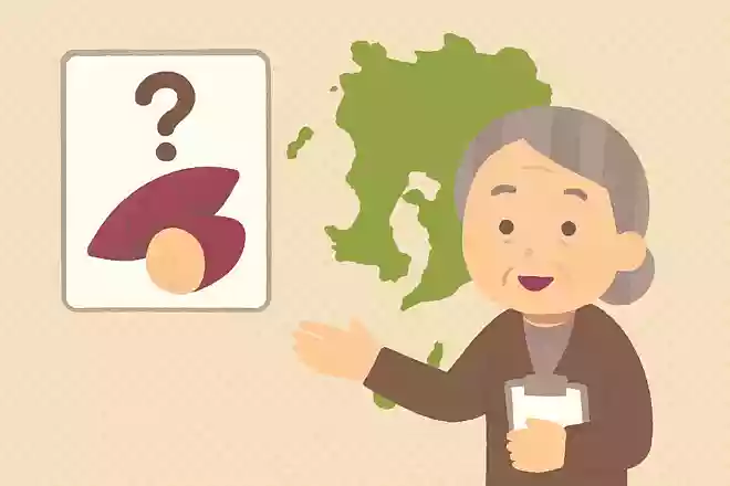 安納芋の産地はどこですか?