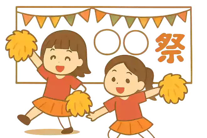 ◯◯姉妹