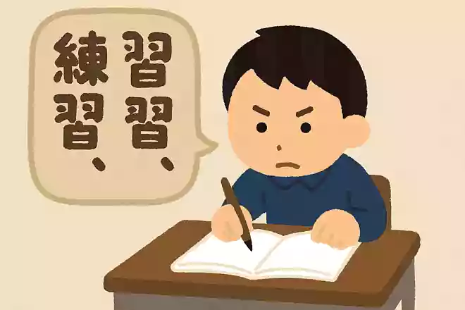 必要なのは才能じゃない。練習、練習、練習、それだけだマイルス・デイヴィス