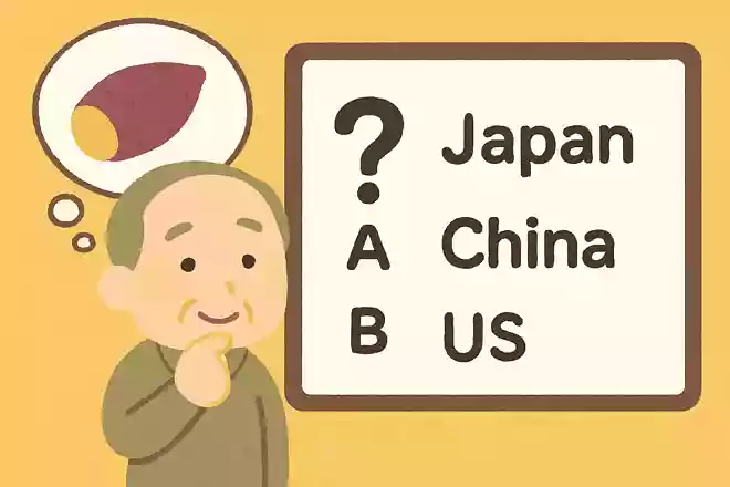 さつまいもの生産量が全国1位の国は次のうちどれでしょうか。
