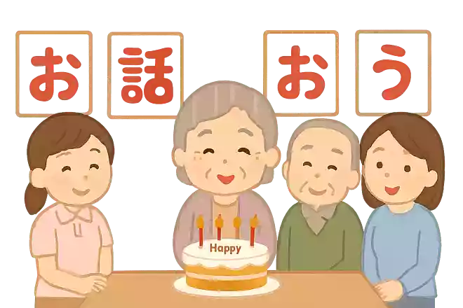 お誕生日おめでとう、で「あいうえお作文」を作る