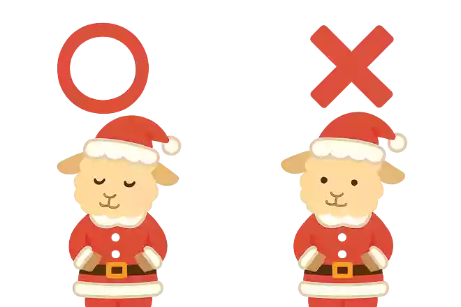 メリークリスマスのメリーとは、羊の名前である。○か×か。