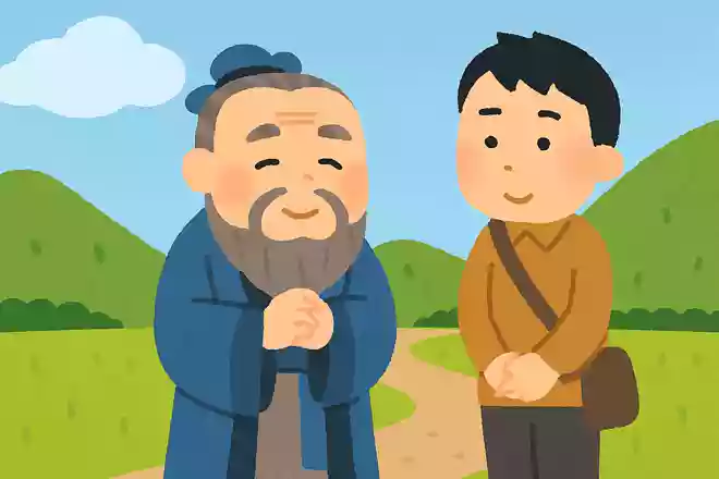 士は以て弘毅ならざるべからず曽子
