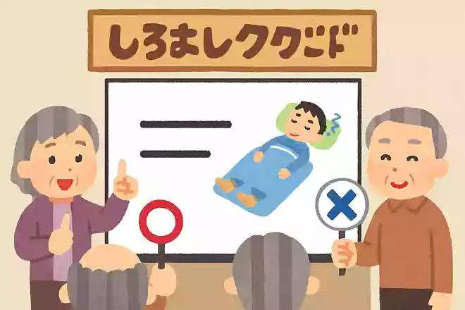 靴下をはいて寝るとどうなるでしょうか？