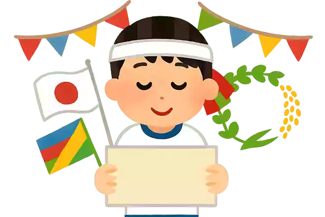日本で初めて運動会が開催されたのは何時代でしょう?
