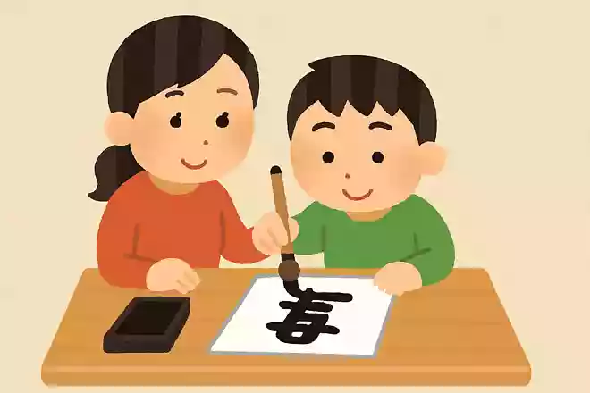墨と筆で新年の抱負を書くことをなんという?