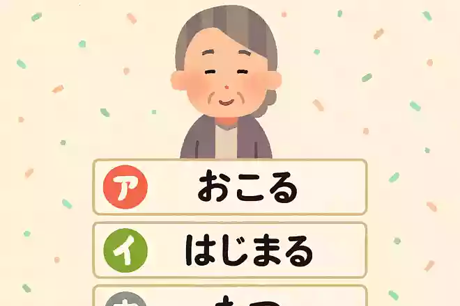 香川県の方言「おきる」とは、どのような意味でしょうか?