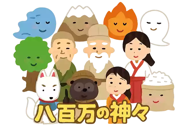 物語の中で語られることが多い八百万の神々、「八百万」の読み方は?