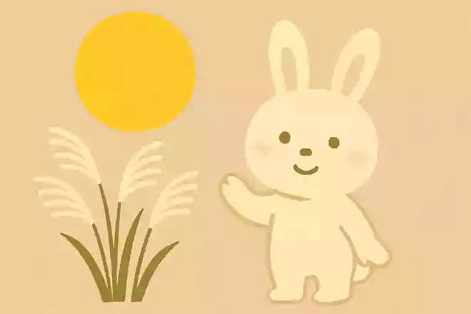 お月見に飾る植物はなんでしょう。