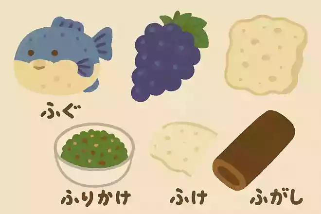 ふがし(麩菓子)