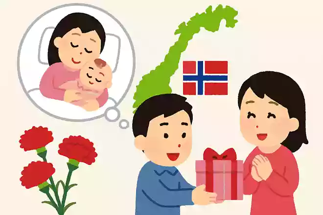 ノルウェーでは出産をした女性にパートナーから母の日にプレゼントを贈る