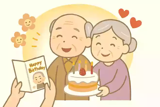 長生きを願う気持ち