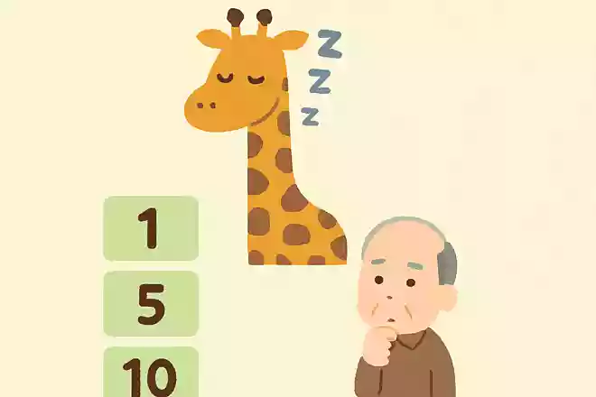 キリンの睡眠時間は何時間でしょうか?