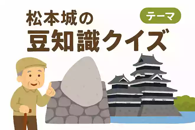 太鼓門のそばの石垣に使われているひときわ大きい石の名前は何でしょう?