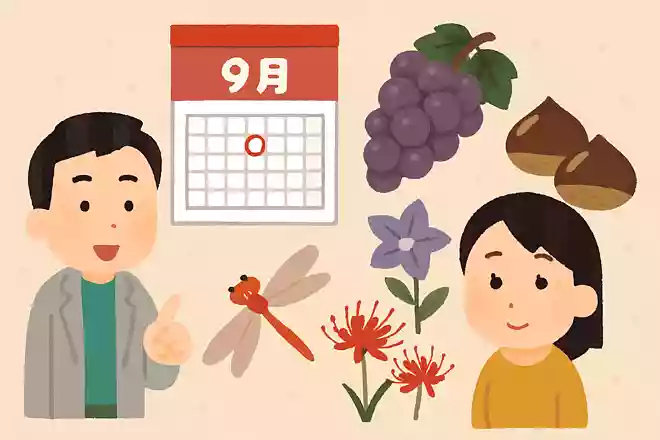 9月はがん征圧月間