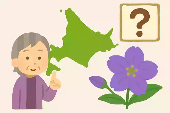 北海道のシンボルの花は何ですか?