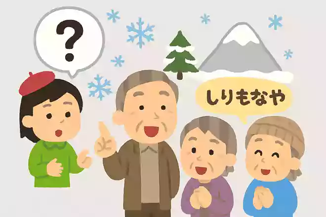 せきの子の なぞなぞあそび きりもなや