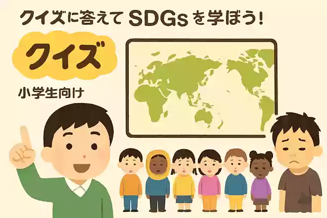 世界中の人びとのなかで、何人に1人が飢餓(きが)に苦しんでいる?