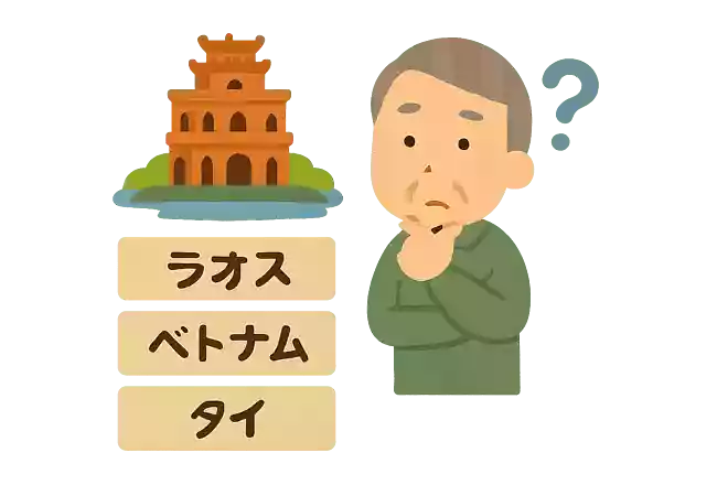 ハノイはどこの国の首都でしょうか？