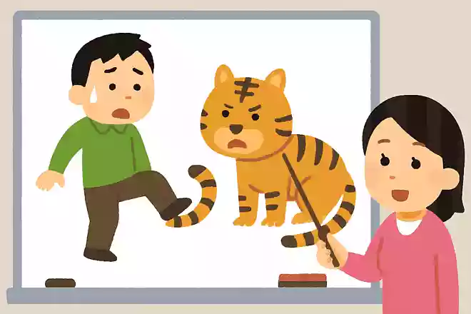 〇〇の尾を踏む