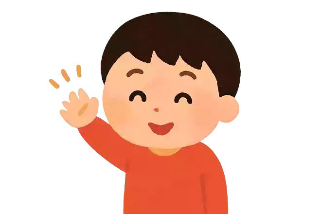 こんにちは文:わたなべしげお/絵:おおともやすお