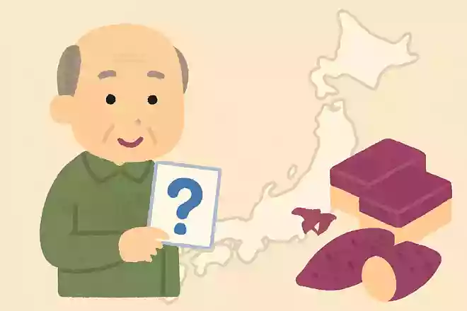 芋羊羹はどこの都道府県が原産でしょうか。