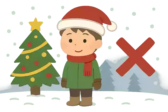 クリスマスのある季節は冬である。○か×か。