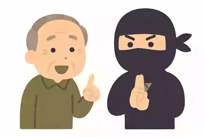 忍者と10回言ってください
