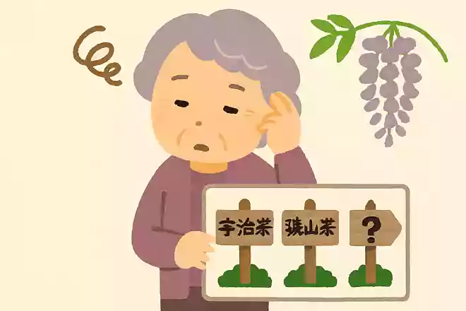 日本の三大銘茶は宇治茶、狭山茶、もうひとつは何茶でしょう?