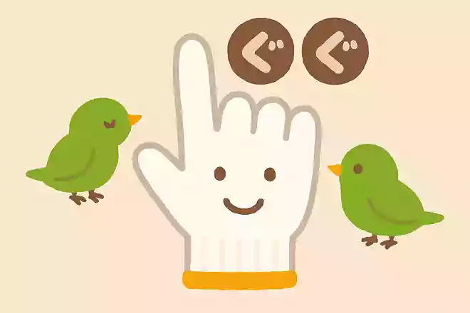 ぐんて(軍手)