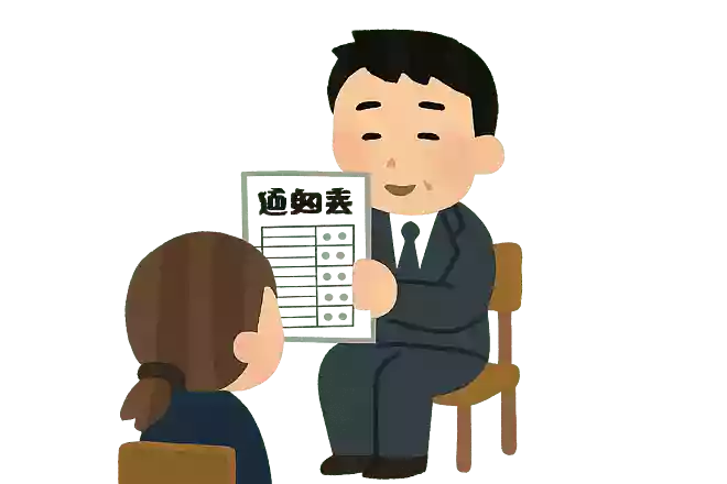 先生の通知表