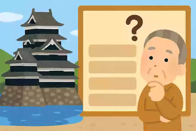 松本城の前身となる城は何年に築城されたとされているでしょう?