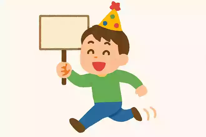 今日が誕生日の人