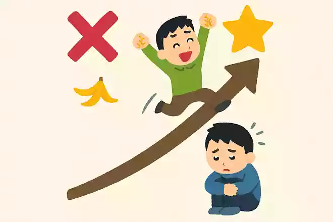 失敗は成功のもと