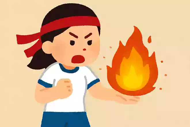 甘く見たら火傷するぜ