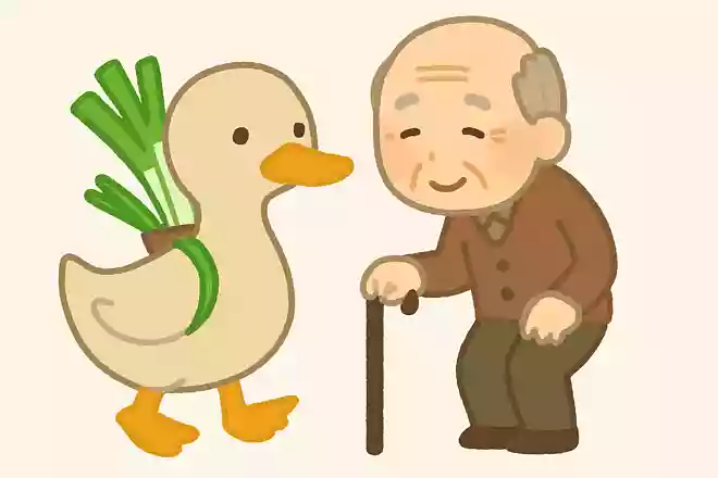 〇〇が葱を背負って来る